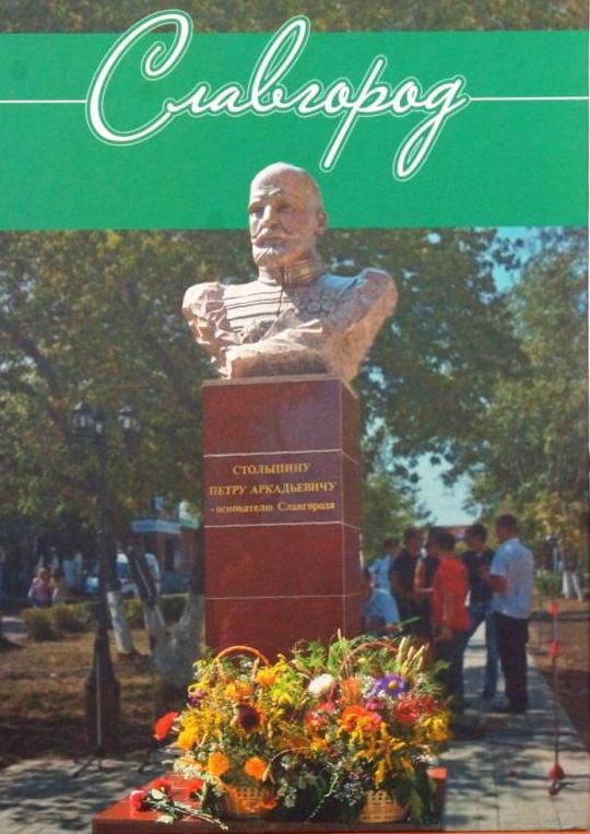 «Помним истоки»